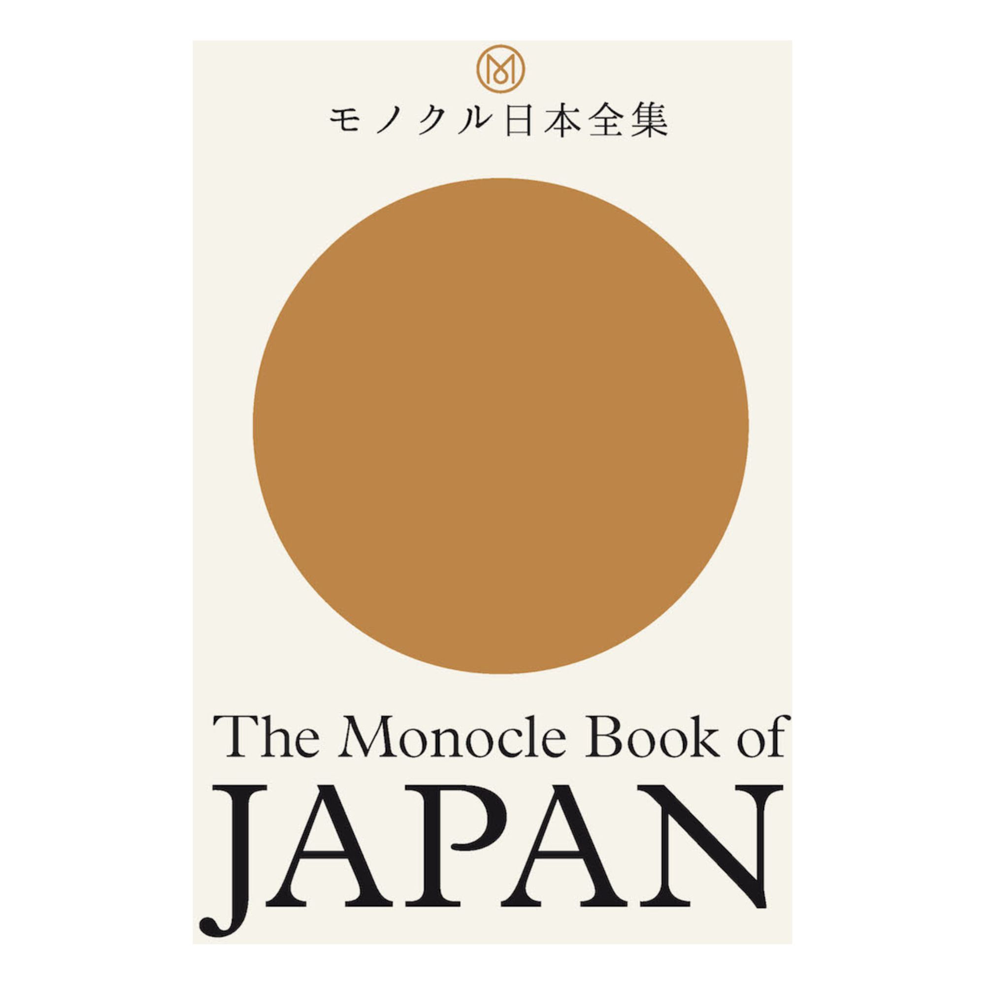 The Monocle Book of Japan - EN- Imagen del producto n°0